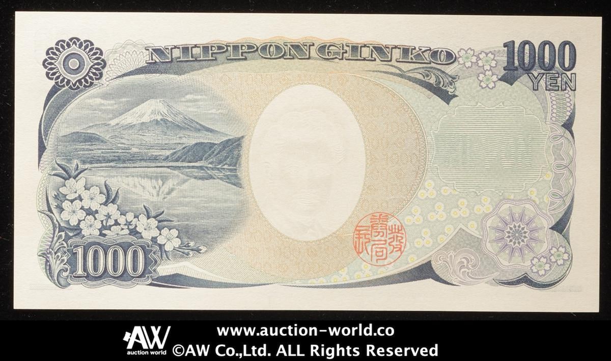 額面の80倍の金額で落札された実際の千円札（裏面） ※画像：第41回AWオークション