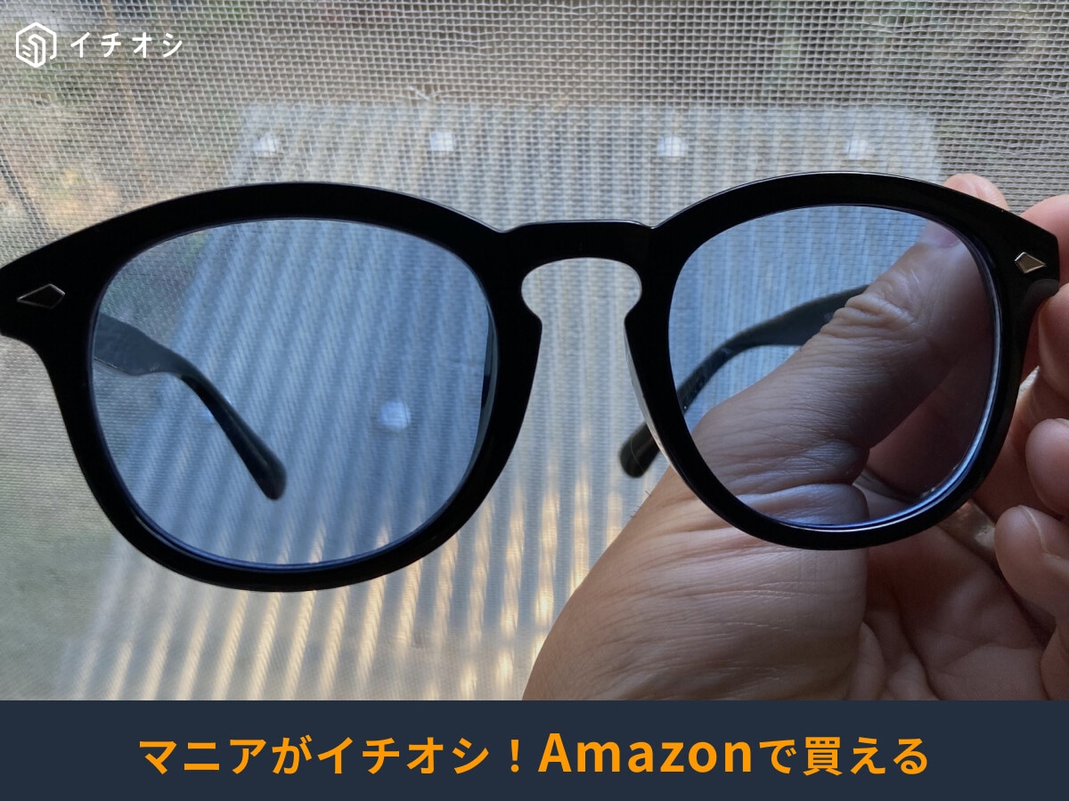 Amazonで買える！「おしゃれで性能も良く、最高の一品！」（30代男性）What Sayの「カラーレンズ サングラス」