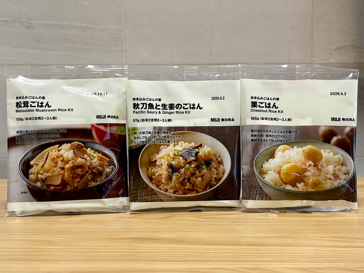 新発売！ 秋の味覚を楽しめる「無印良品」の炊き込みごはんの素3選