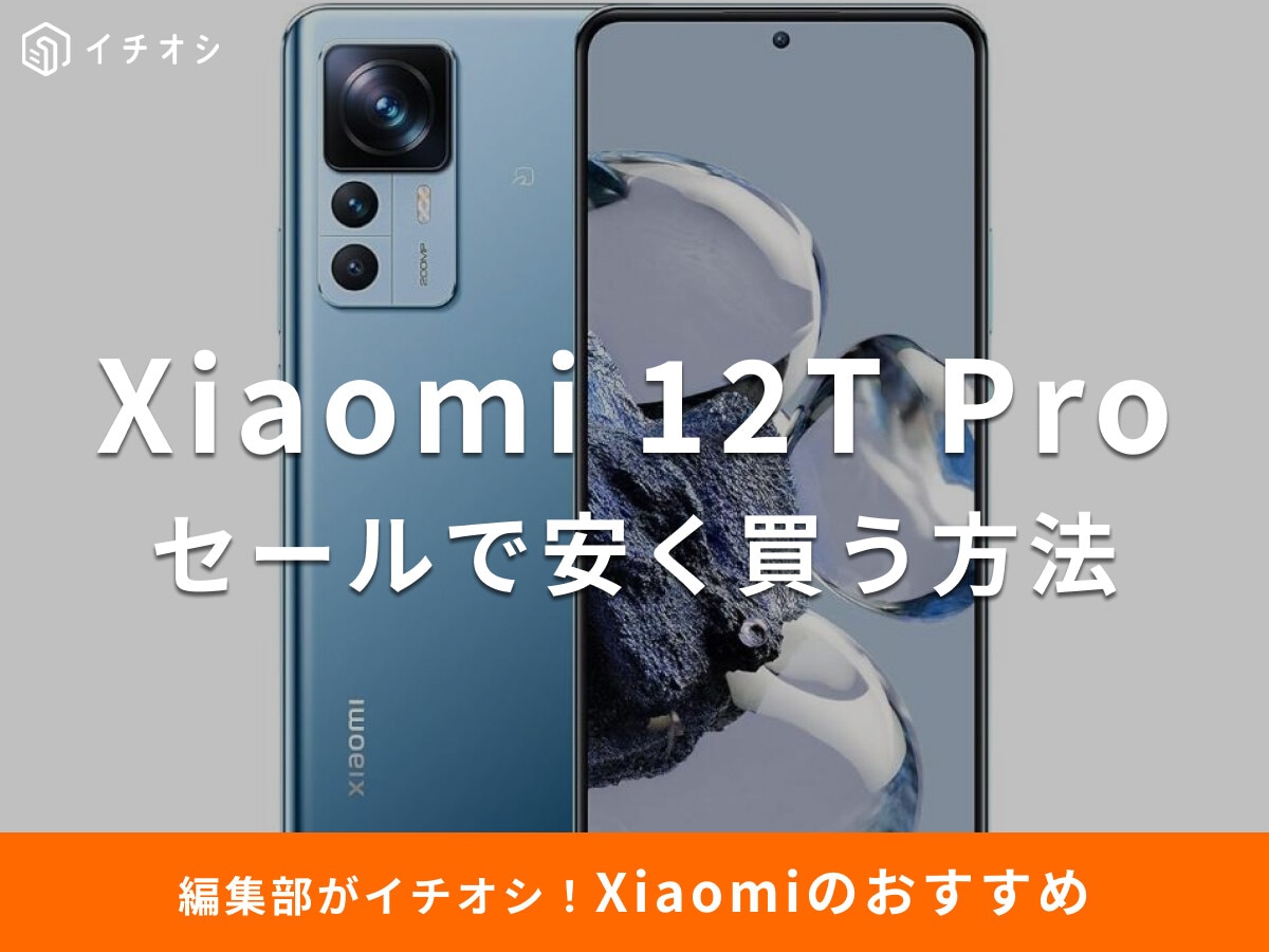 【最終値下げ】Xiaomi 12T Pro 128GB Amazon.co.jp: Xiaomi SIM Free Smartphone, 12T Pro, 8 GB +