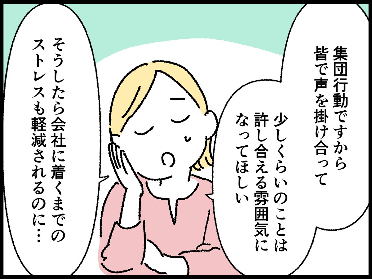 最近の満員電車は殺伐としていてしんどい