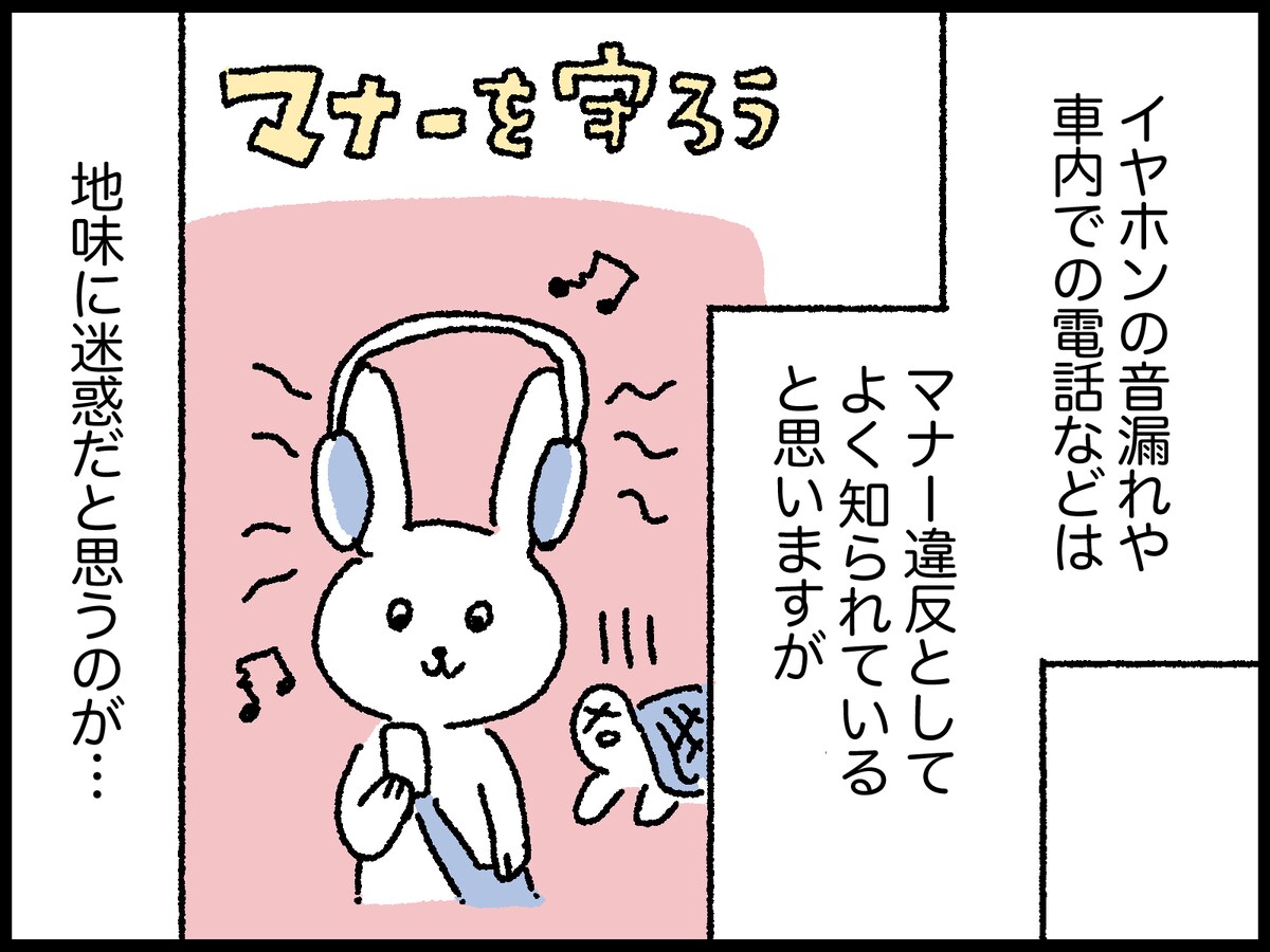 最近の満員電車は殺伐としていてしんどい