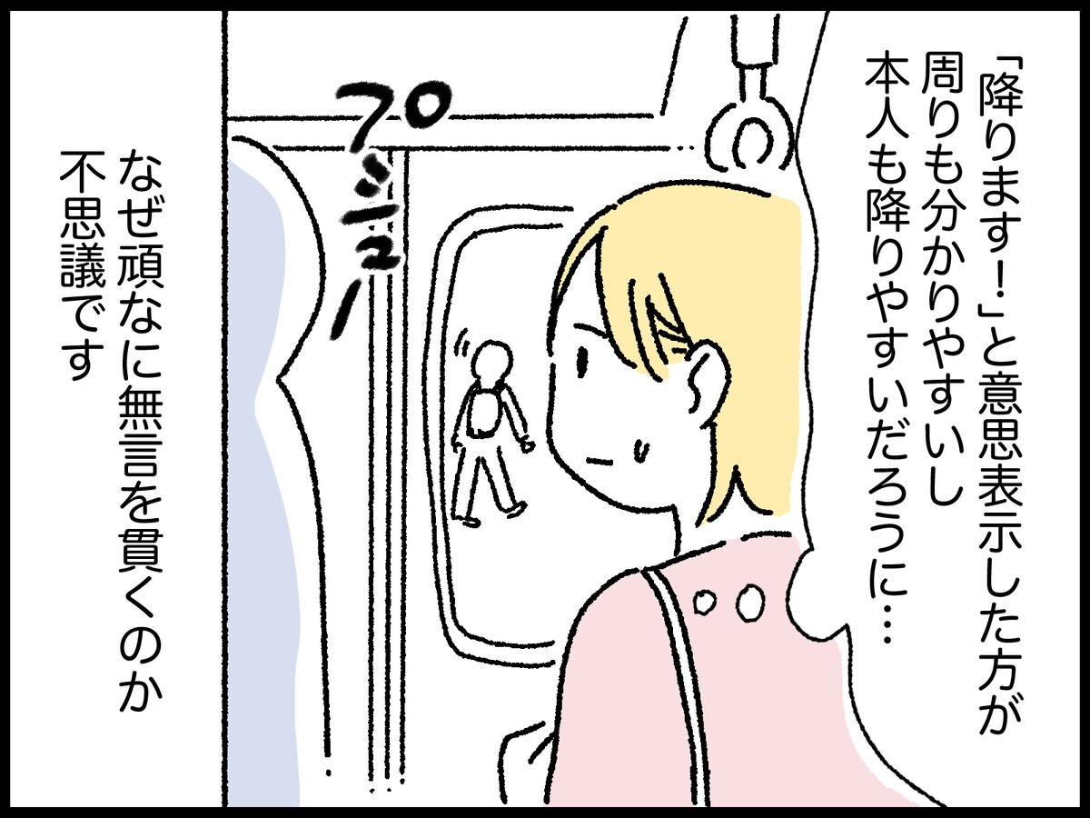 最近の満員電車は殺伐としていてしんどい