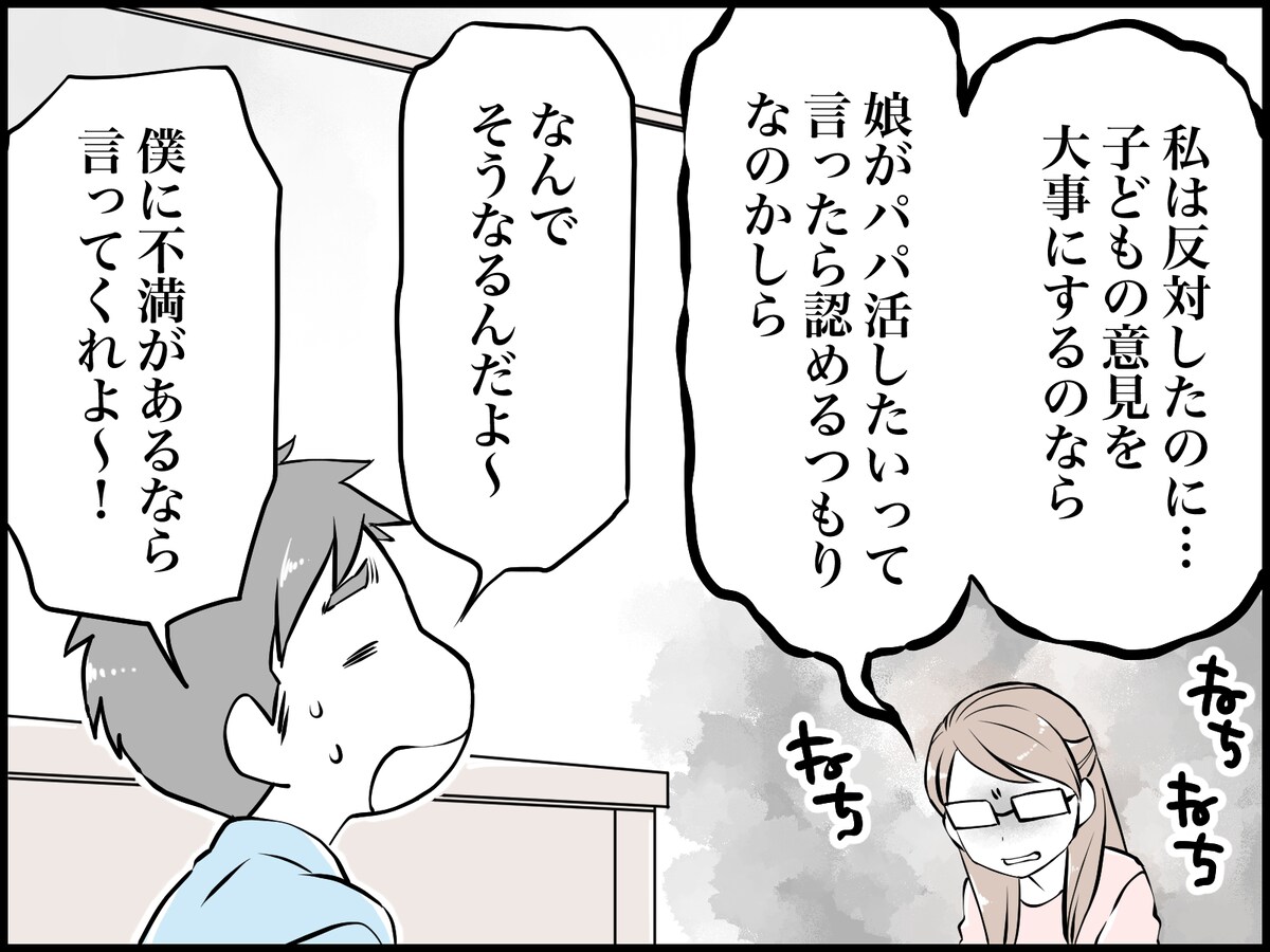 石橋を叩きまくった揚げ句渡らない妻
