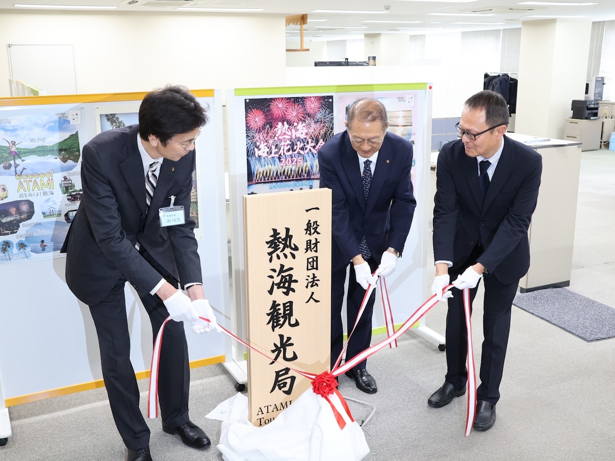 2025年4月にスタートした熱海観光局 ©熱海市