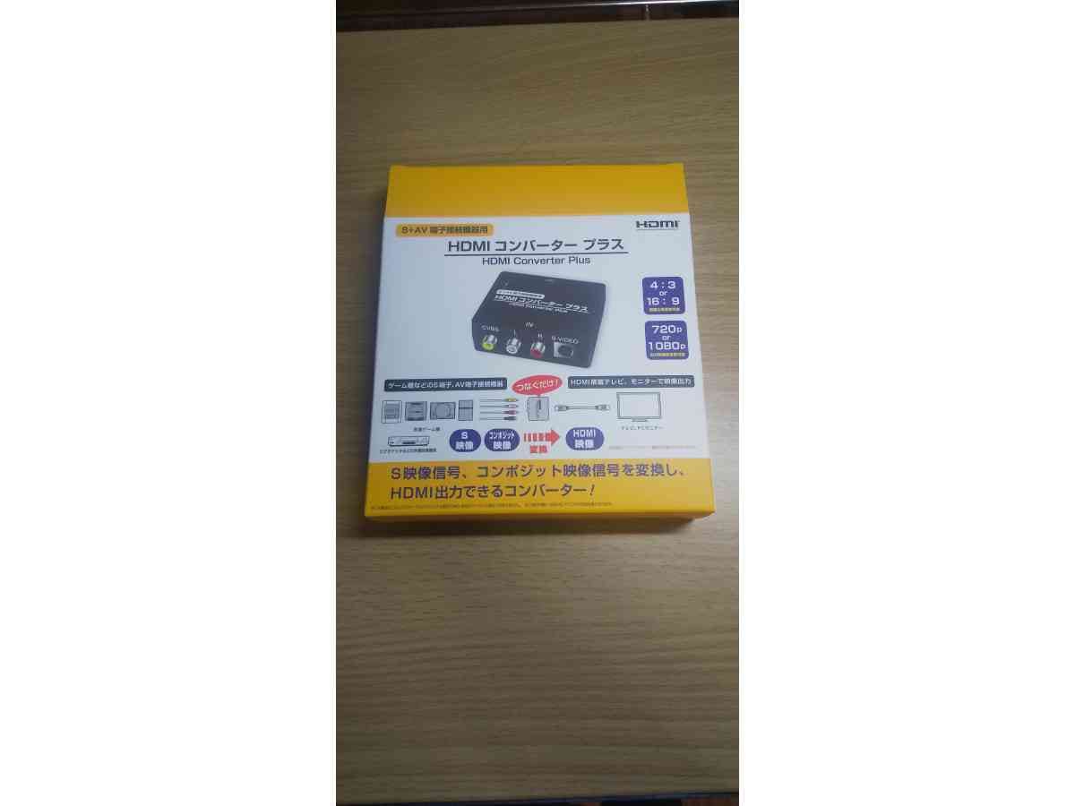 コロンバスサークルの「HDMIコンバーター プラス(S+AV端子接続機器用)」