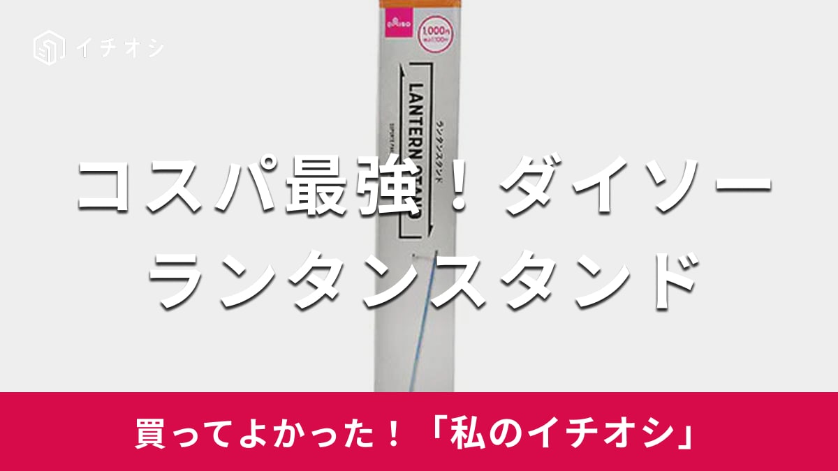 画像出典:ダイソー(https://jp.daisonet.com/)