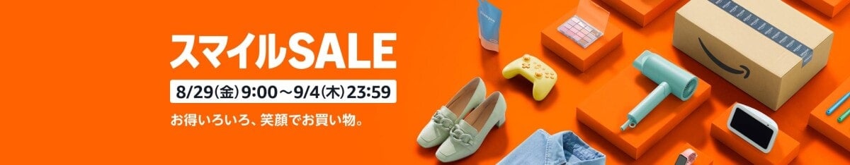 出典:Amazon