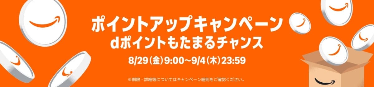 出典:Amazon