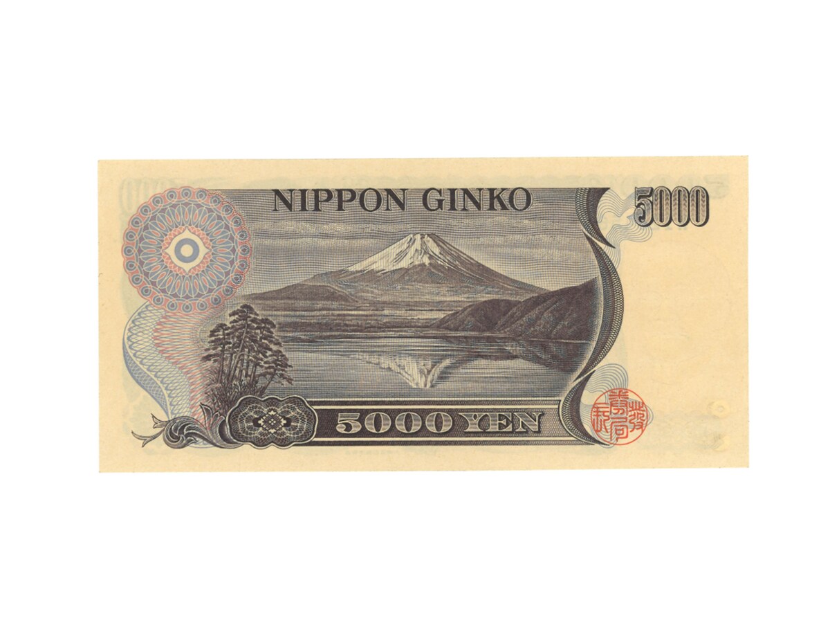 額面の35倍の価格で落札された実際の五千円札（裏面） ※画像：第124回入札誌「銀座」 Lot番号：587 新渡戸稲造5000円札 黒番 1桁 H123456V | UNC