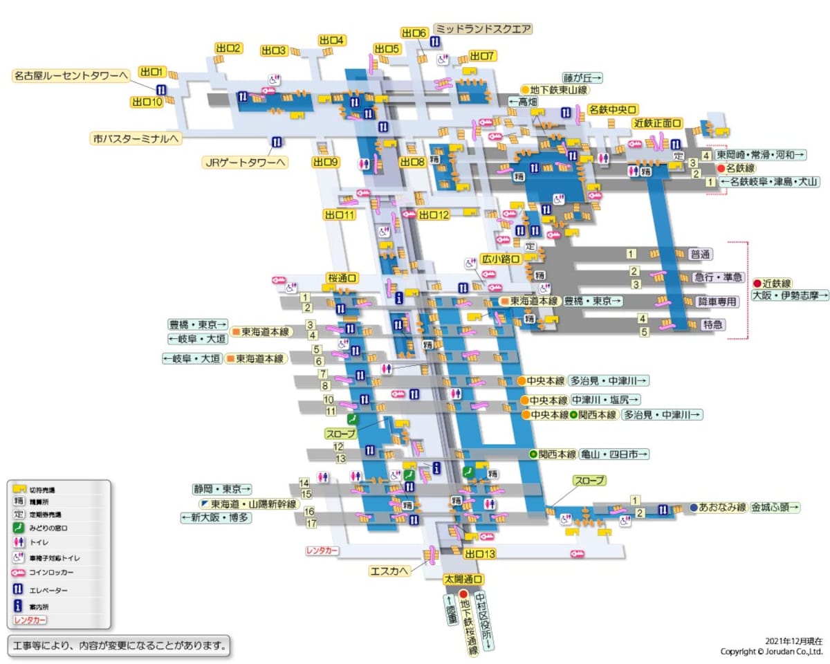 名古屋駅、名駅、迷駅