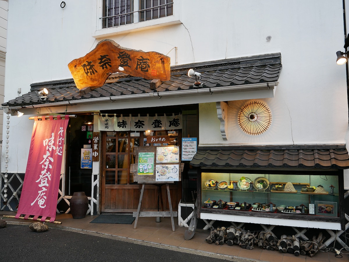 味奈登庵 本牧店はフルサービス店