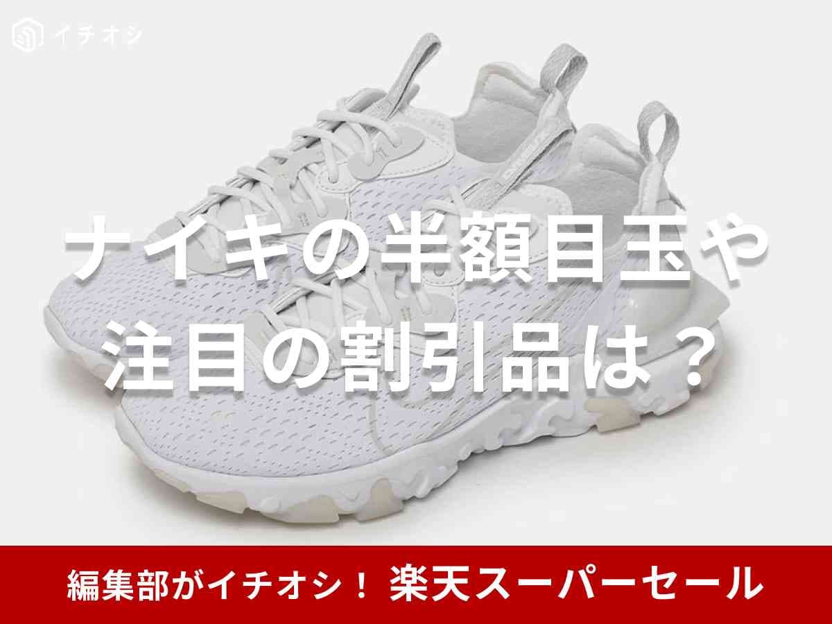画像出典:楽天市場