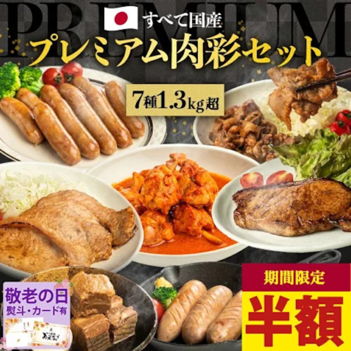 画像出典：楽天（https://www.rakuten.co.jp/）