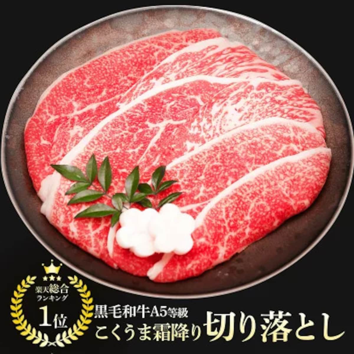 画像出典：楽天（https://www.rakuten.co.jp/）
