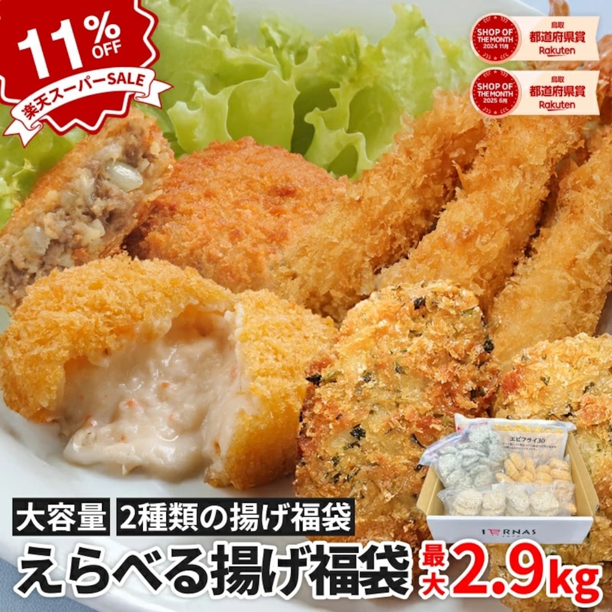 画像出典：楽天（https://www.rakuten.co.jp/）