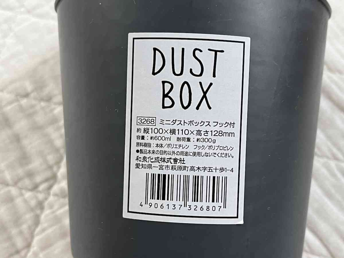 キャンドゥの「モノトーン ミニダストボックス フック付」のサイズ・材質・使用上の注意