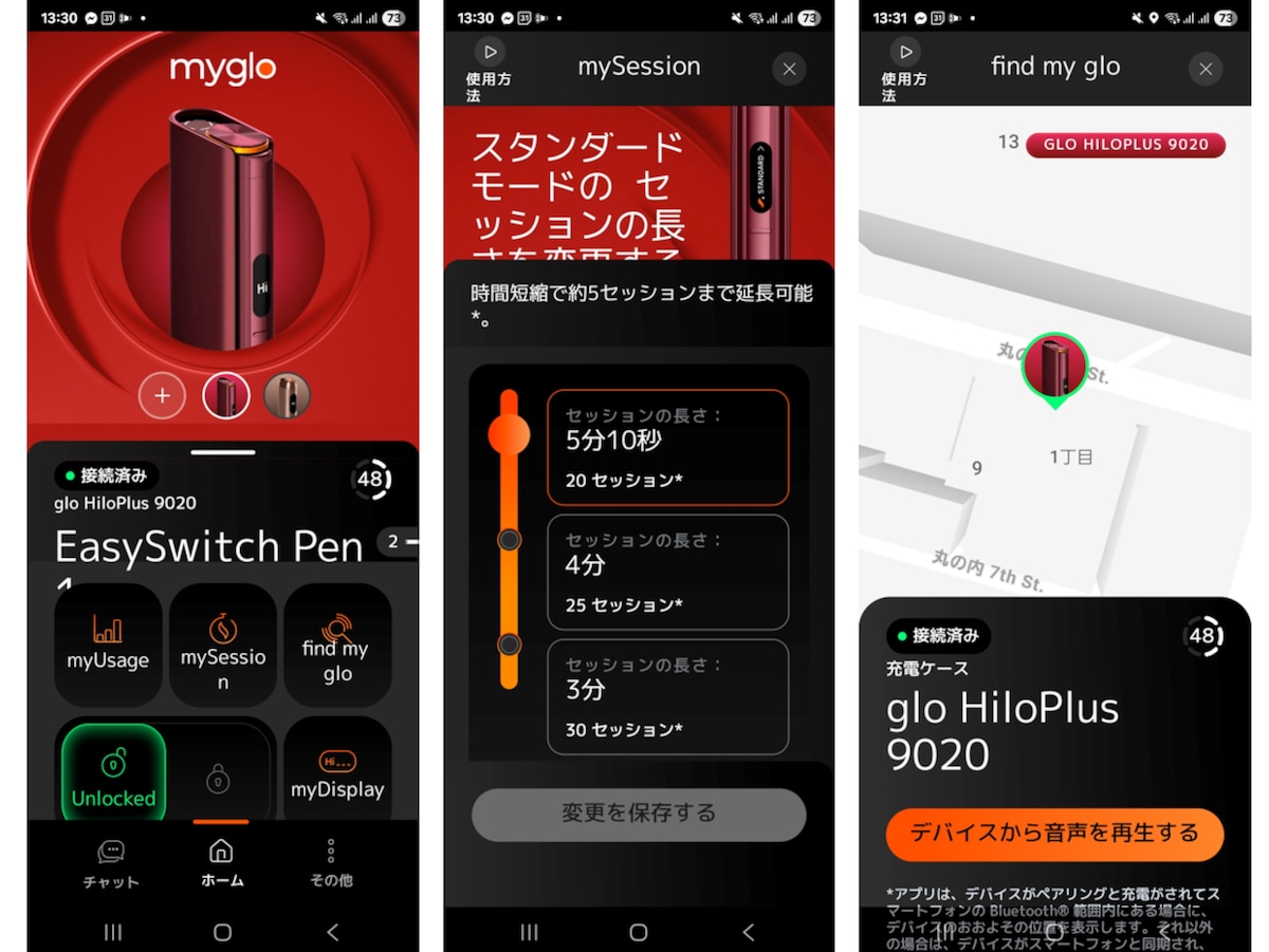 「myglo」アプリ
