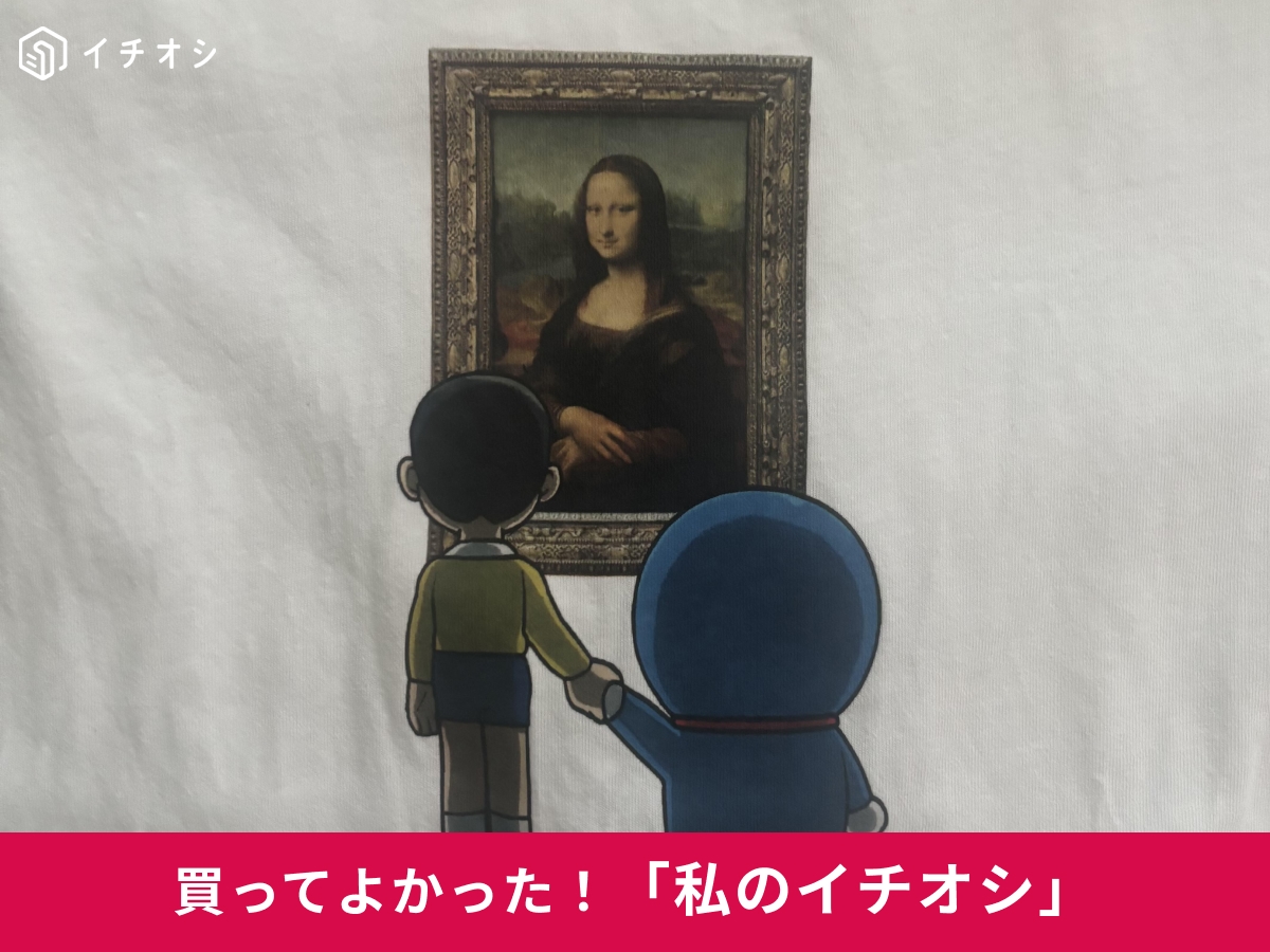 ユニクロの「ドラえもん＆ルーヴル美術館／UTコレクション< モナ・リザ >」