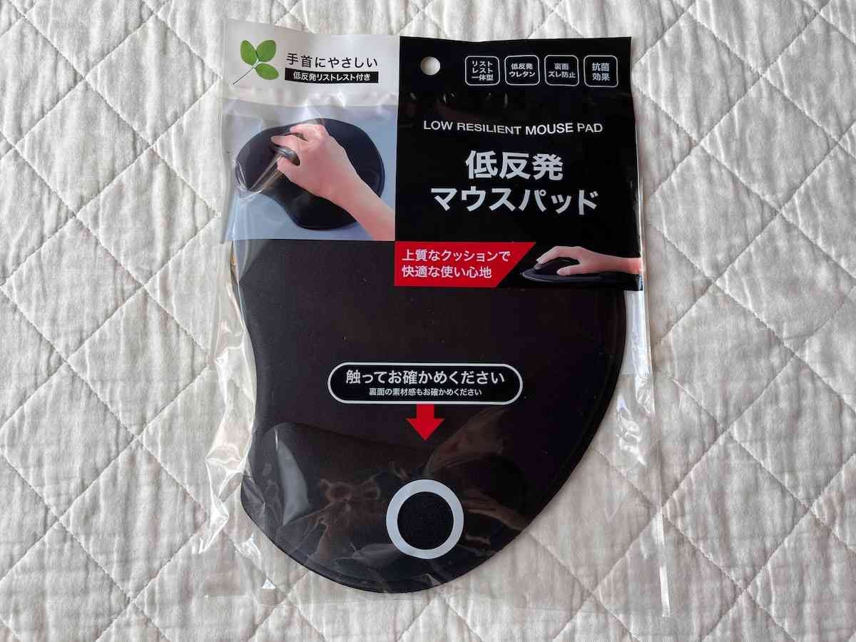 キャンドゥの「抗菌 低反発リストレスト付きマウスパッド」