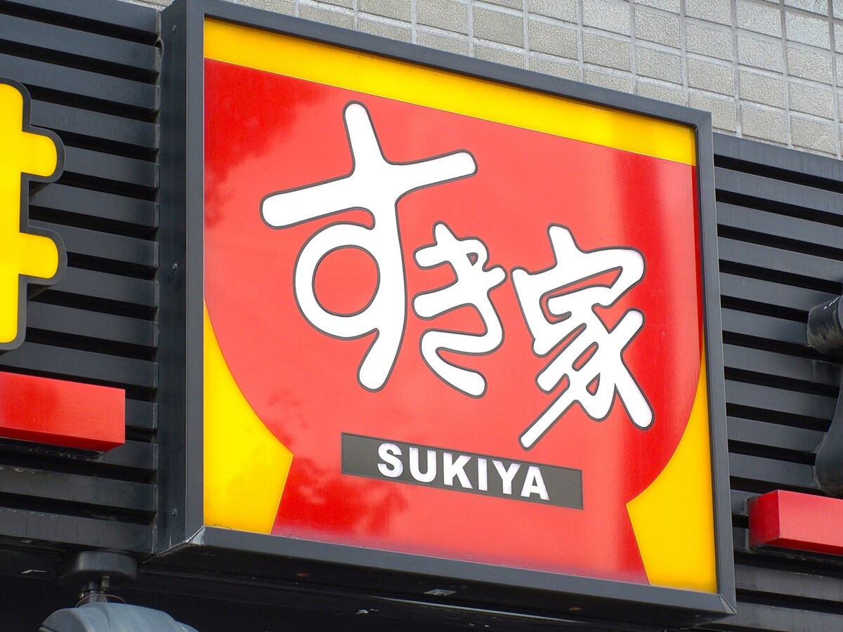 すき家が牛丼並盛を値下げした狙いとは？ ※画像：Shutterstock.com