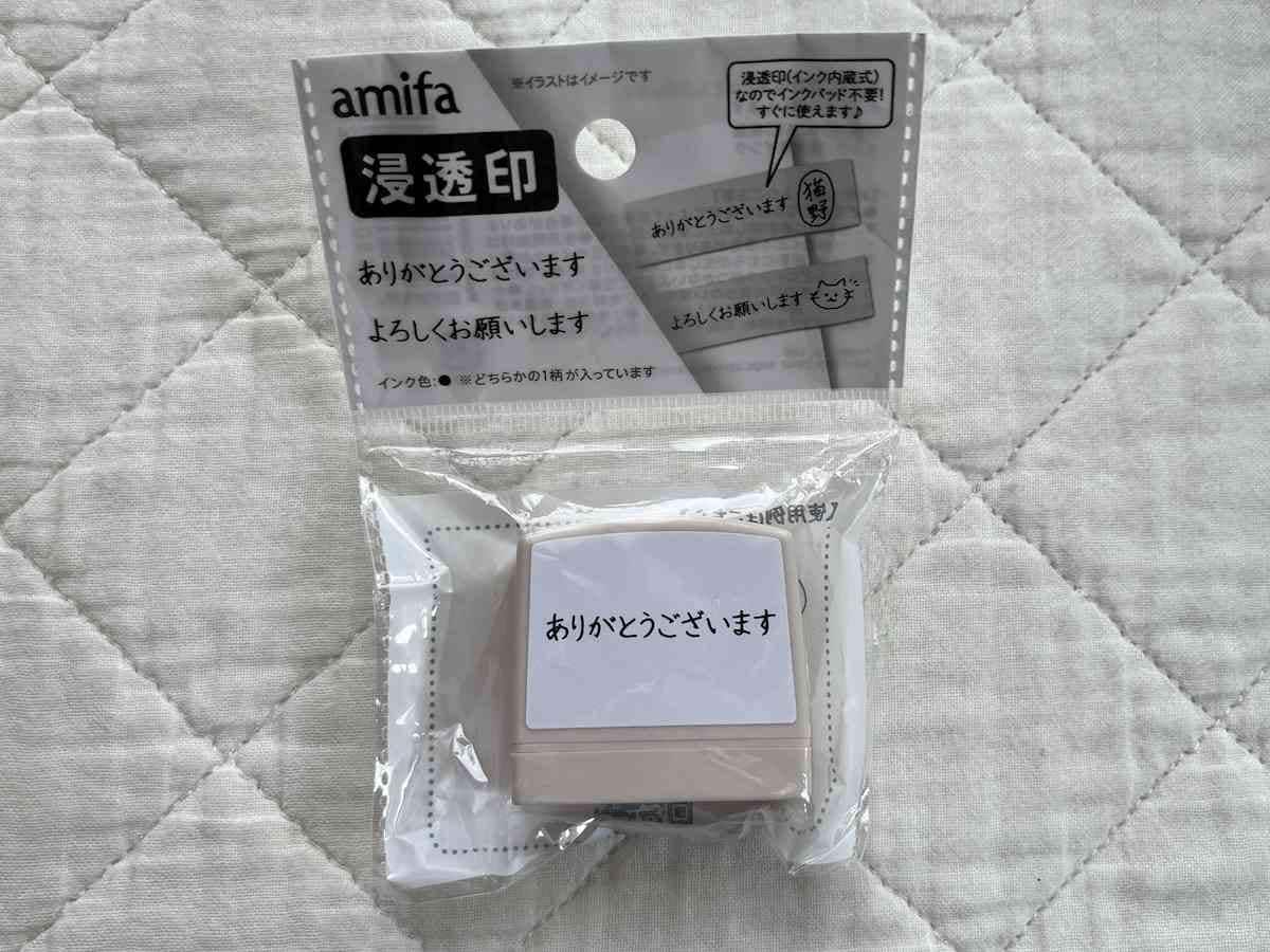 キャンドゥの「浸透印 ありがとうございます／よろしくお願いします」