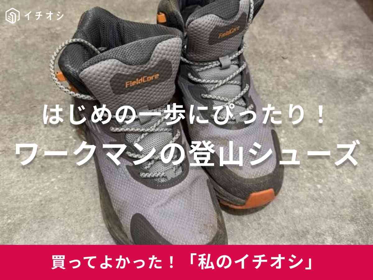 ワークマン