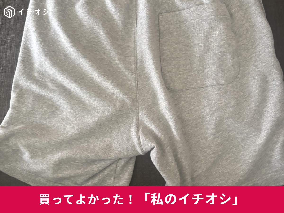ユニクロの「スウェットワイドショーツ」