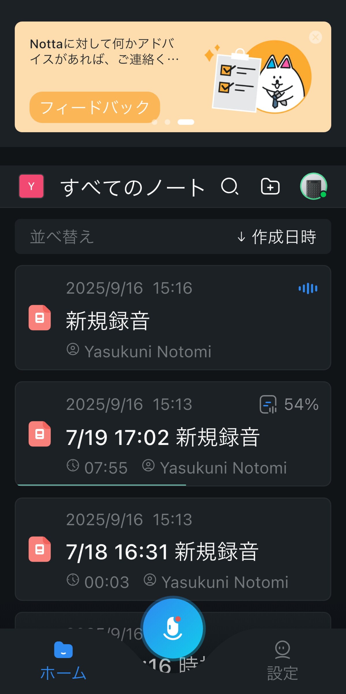 アプリ画面