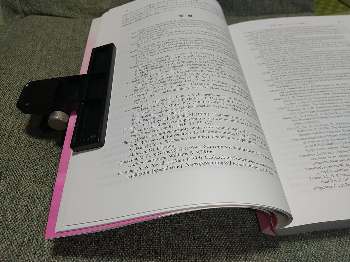 プラムネット「ブッククリップ」は勉強のときに活用できる