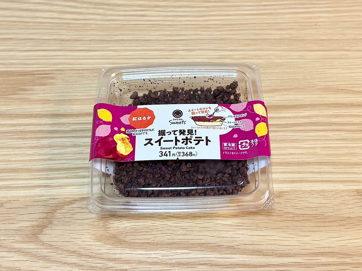 「掘って発見！スイートポテト」 368円（税込） 