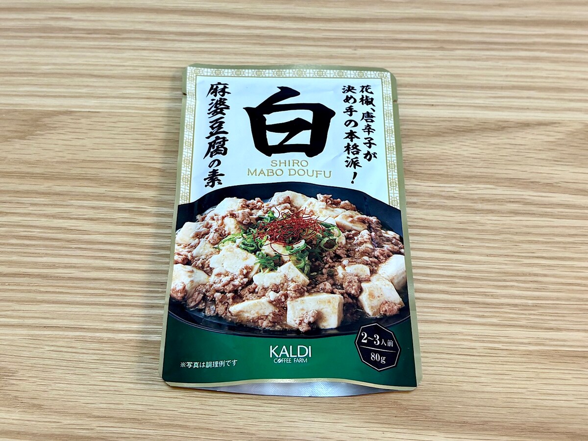 「白麻婆豆腐の素 80g 」220円（税込） 
