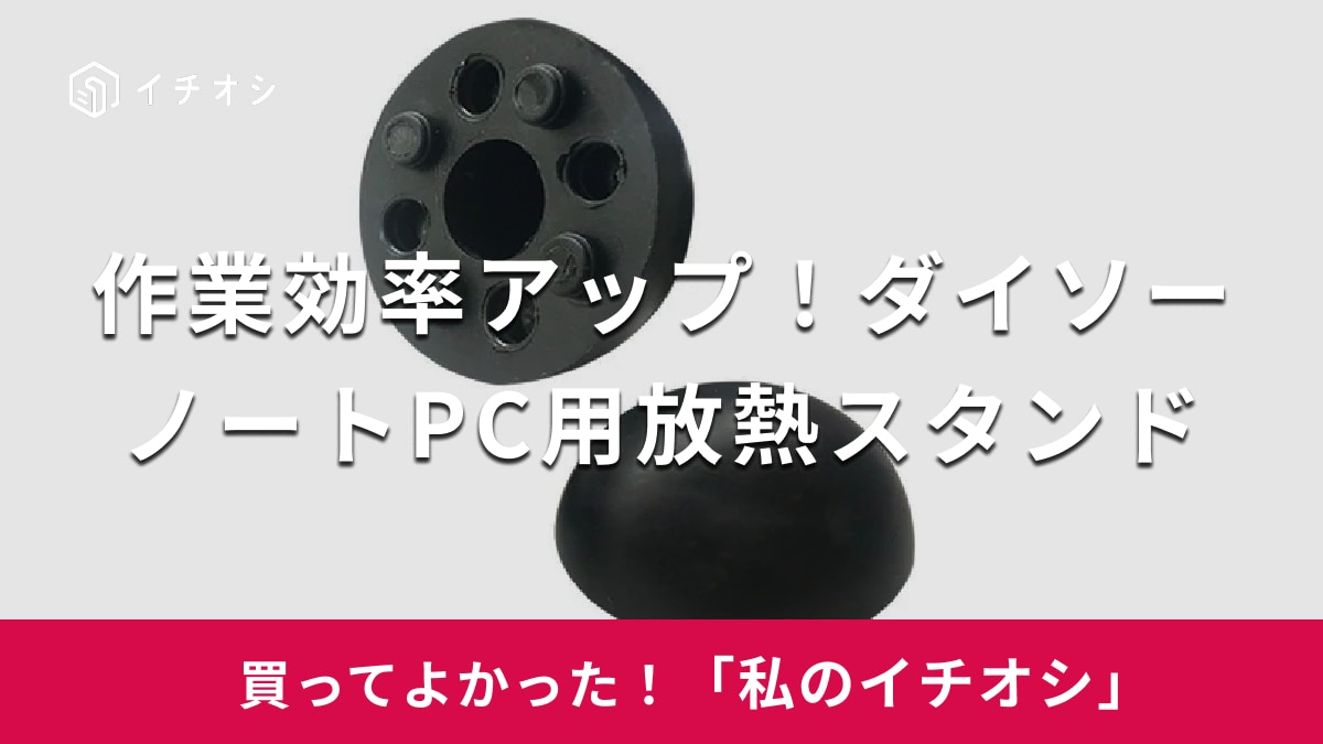 画像出典:ダイソー(https://jp.daisonet.com/)