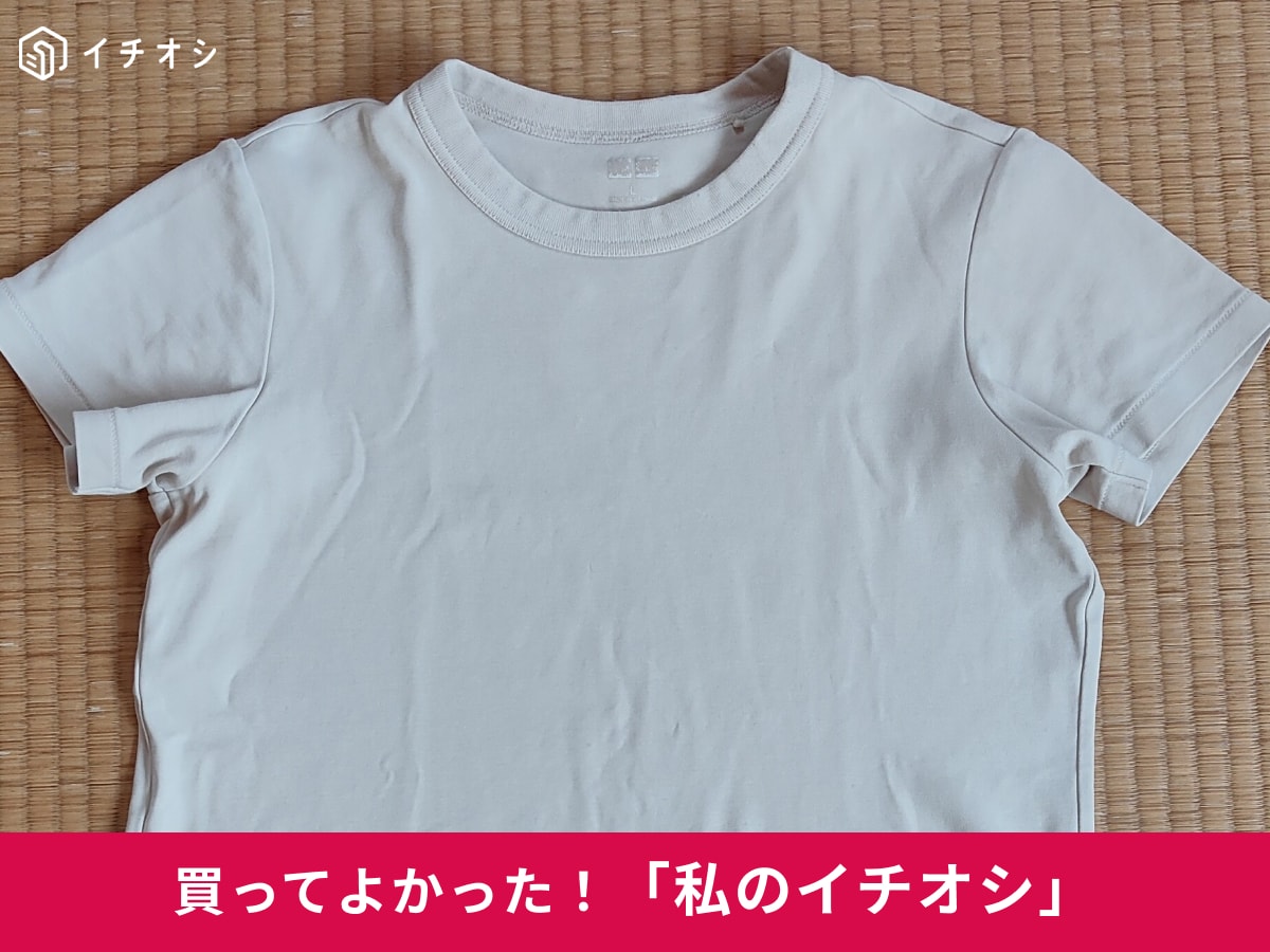 ユニクロのTシャツ「クルーネックT」をピックアップ