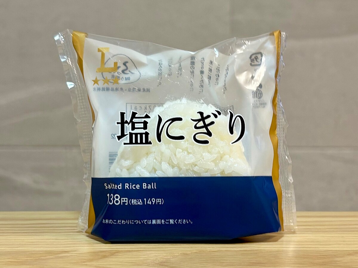 【ローソン】「プレミアムおにぎり 塩にぎり」 149円（税込）  