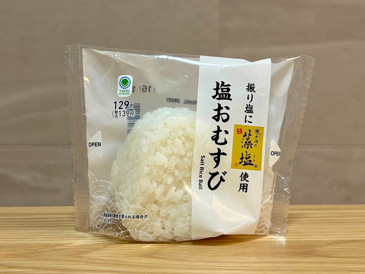 【ファミマ】「塩おむすび」 139円（税込） 