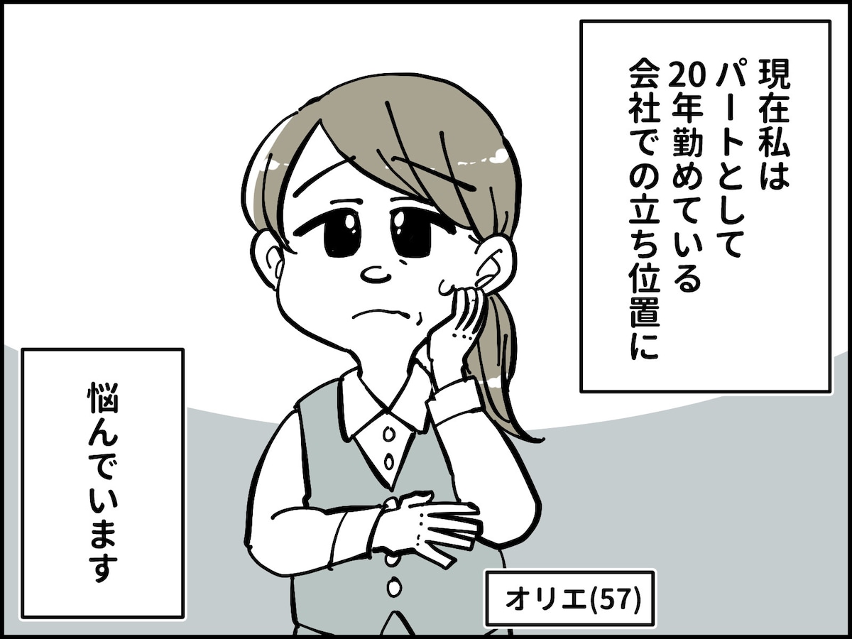 50代女性を救った還暦女性の言葉