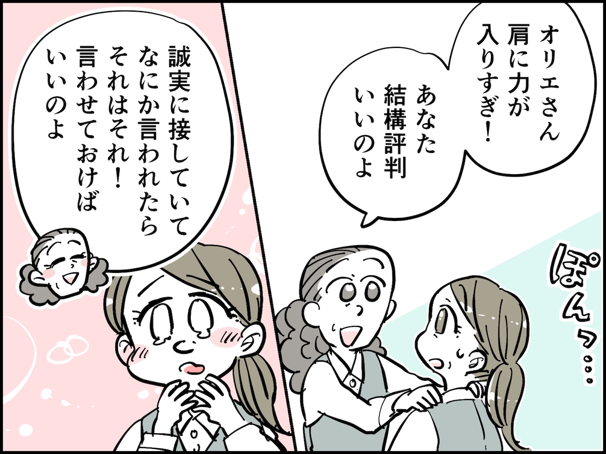 50代女性を救った還暦女性の言葉