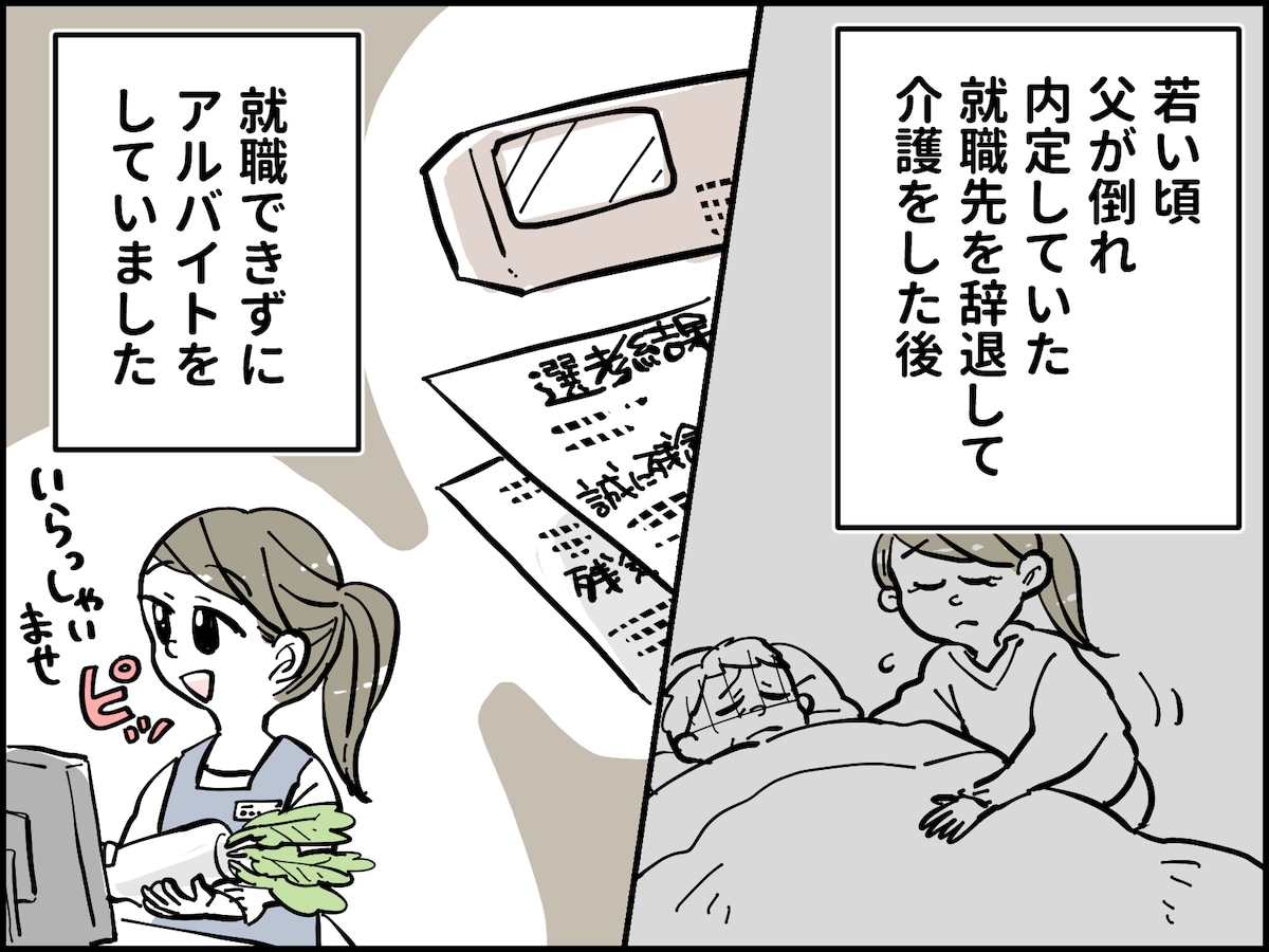 50代女性を救った還暦女性の言葉
