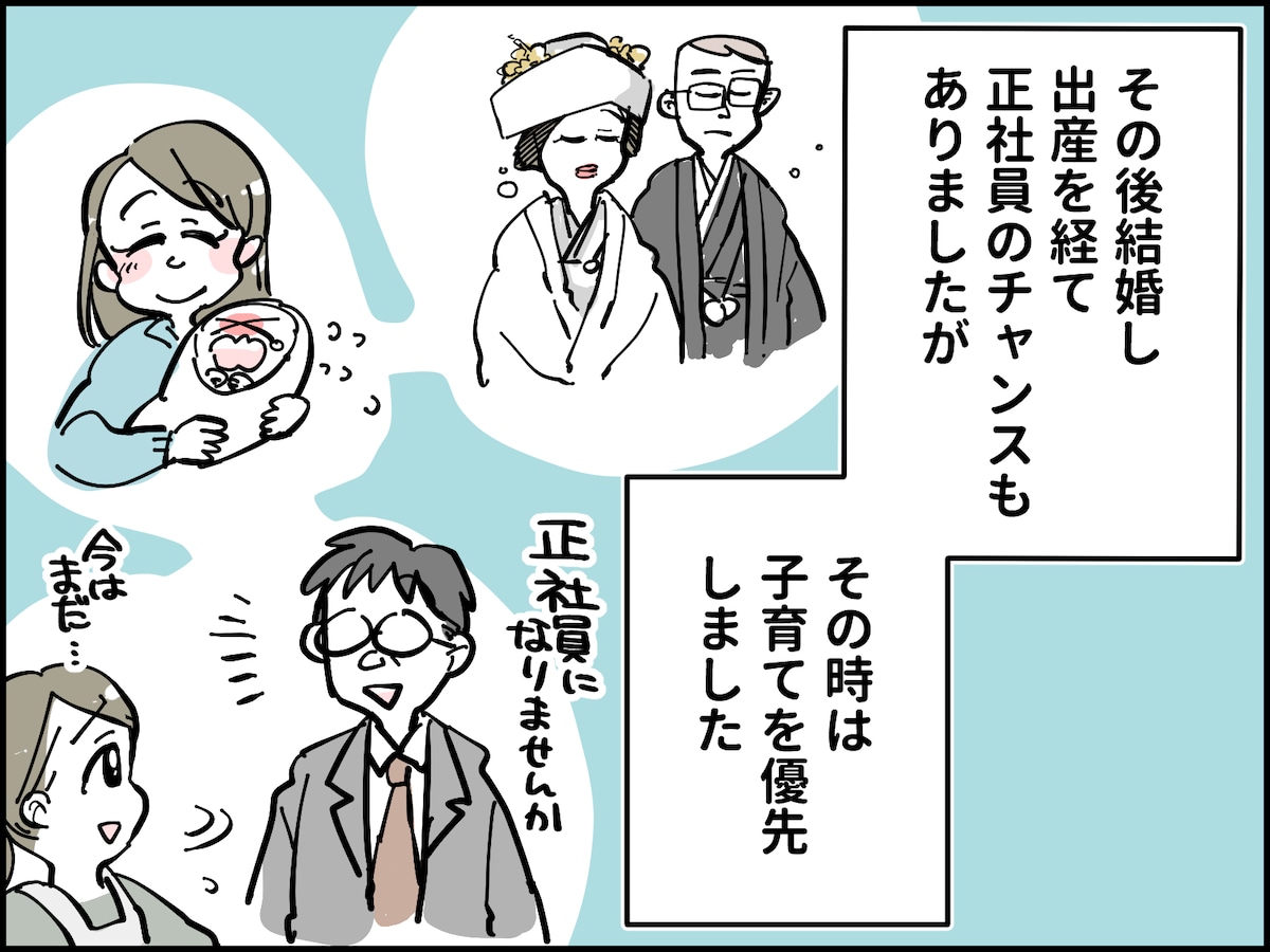 50代女性を救った還暦女性の言葉
