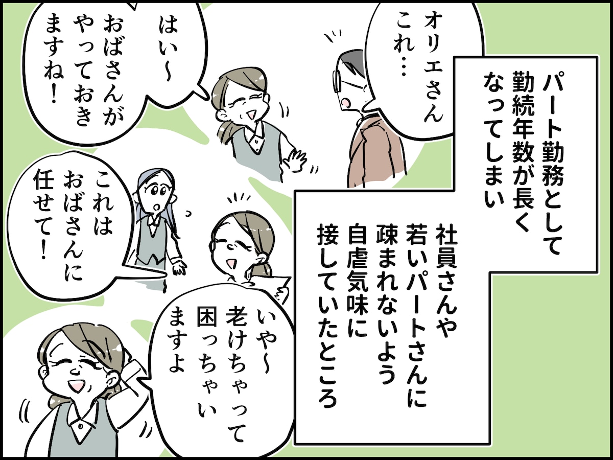 50代女性を救った還暦女性の言葉