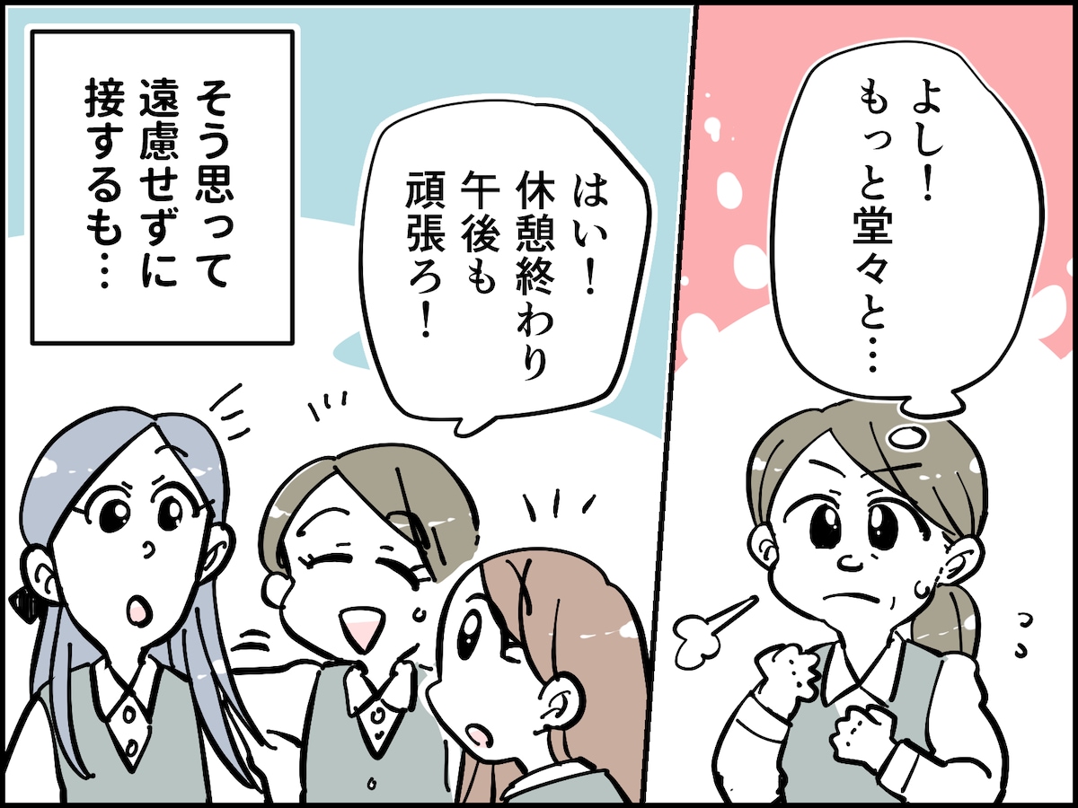 50代女性を救った還暦女性の言葉