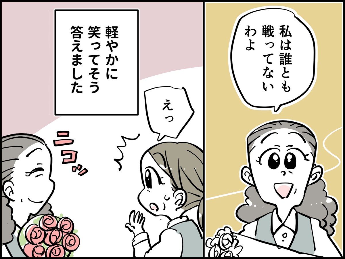 50代女性を救った還暦女性の言葉