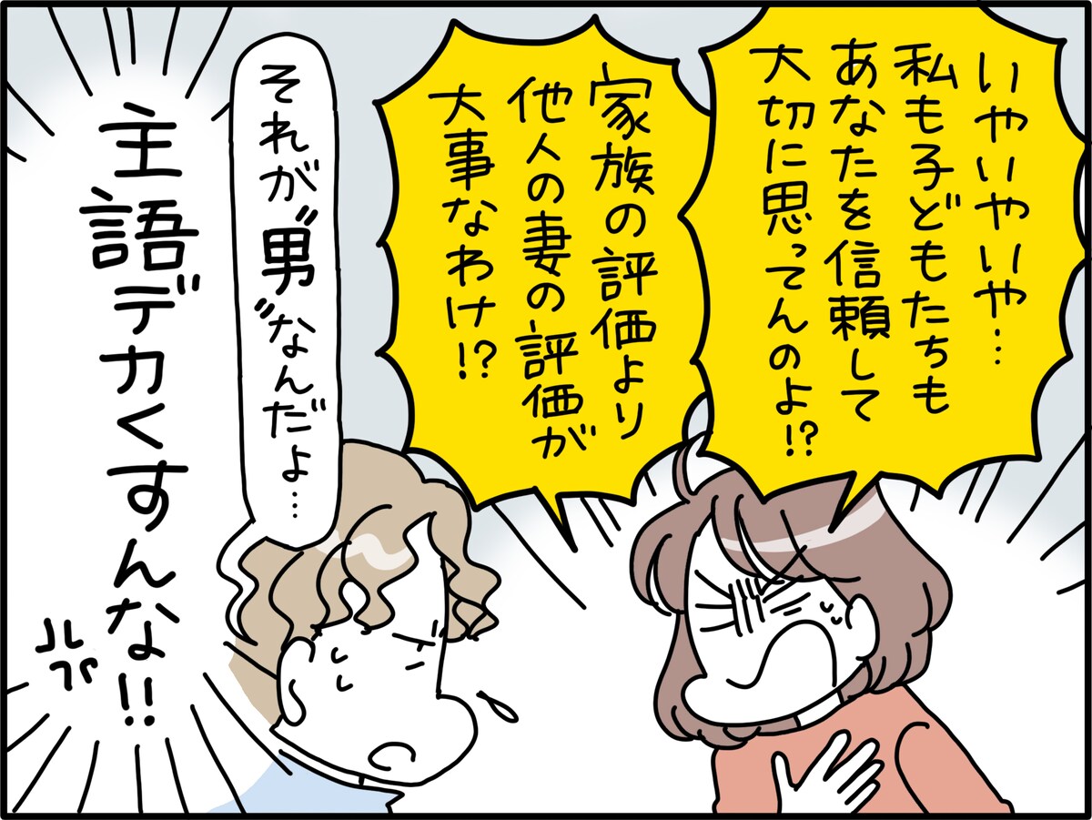既婚者マッチングアプリに沼る夫