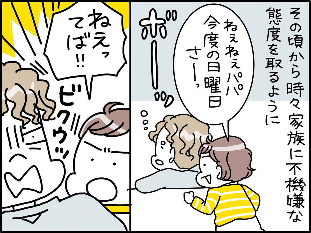 既婚者マッチングアプリに沼る夫