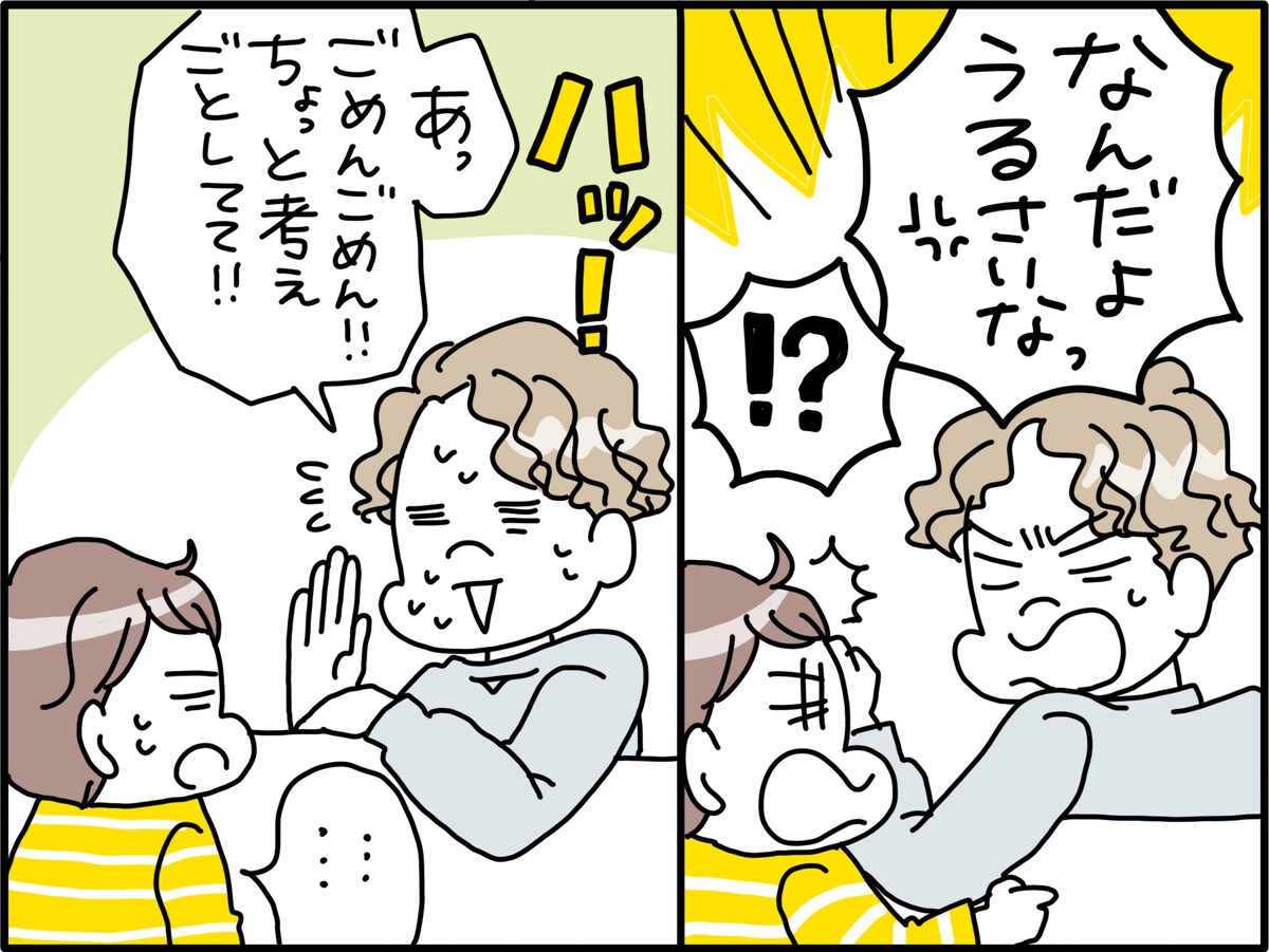 既婚者マッチングアプリに沼る夫