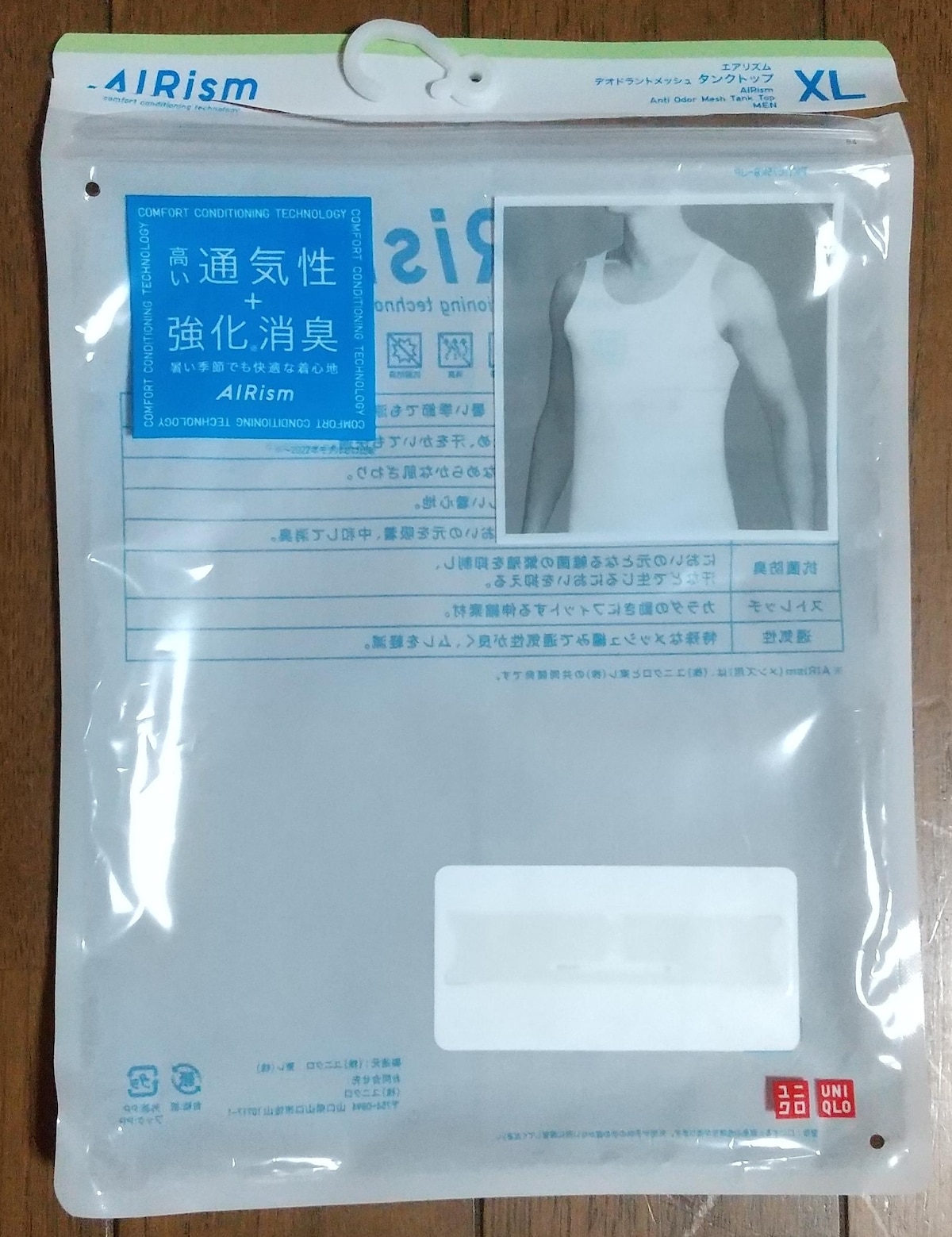 ユニクロの「エアリズムデオドラントメッシュタンクトップ」は990円（税込）