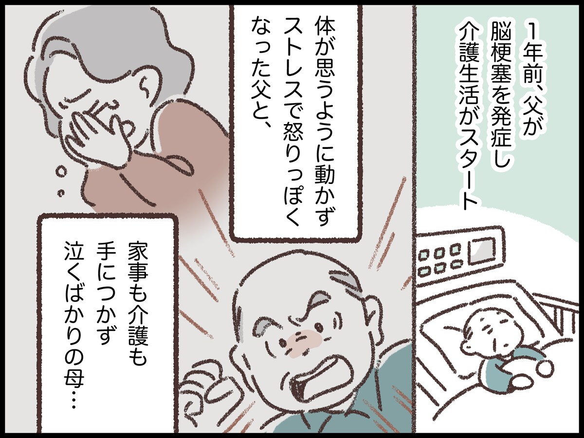 「頑張って」という言葉がつらい