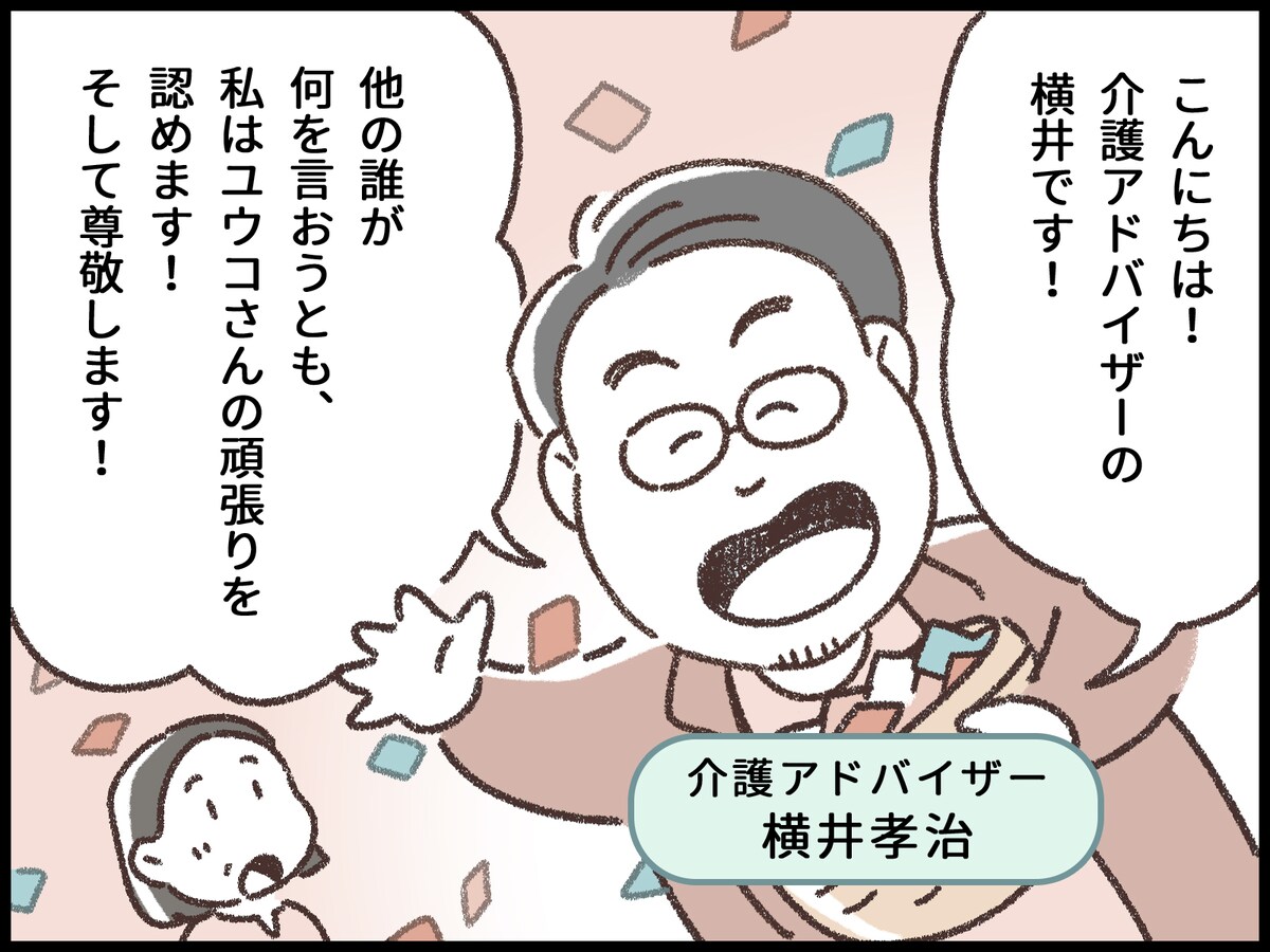 「頑張って」という言葉がつらい