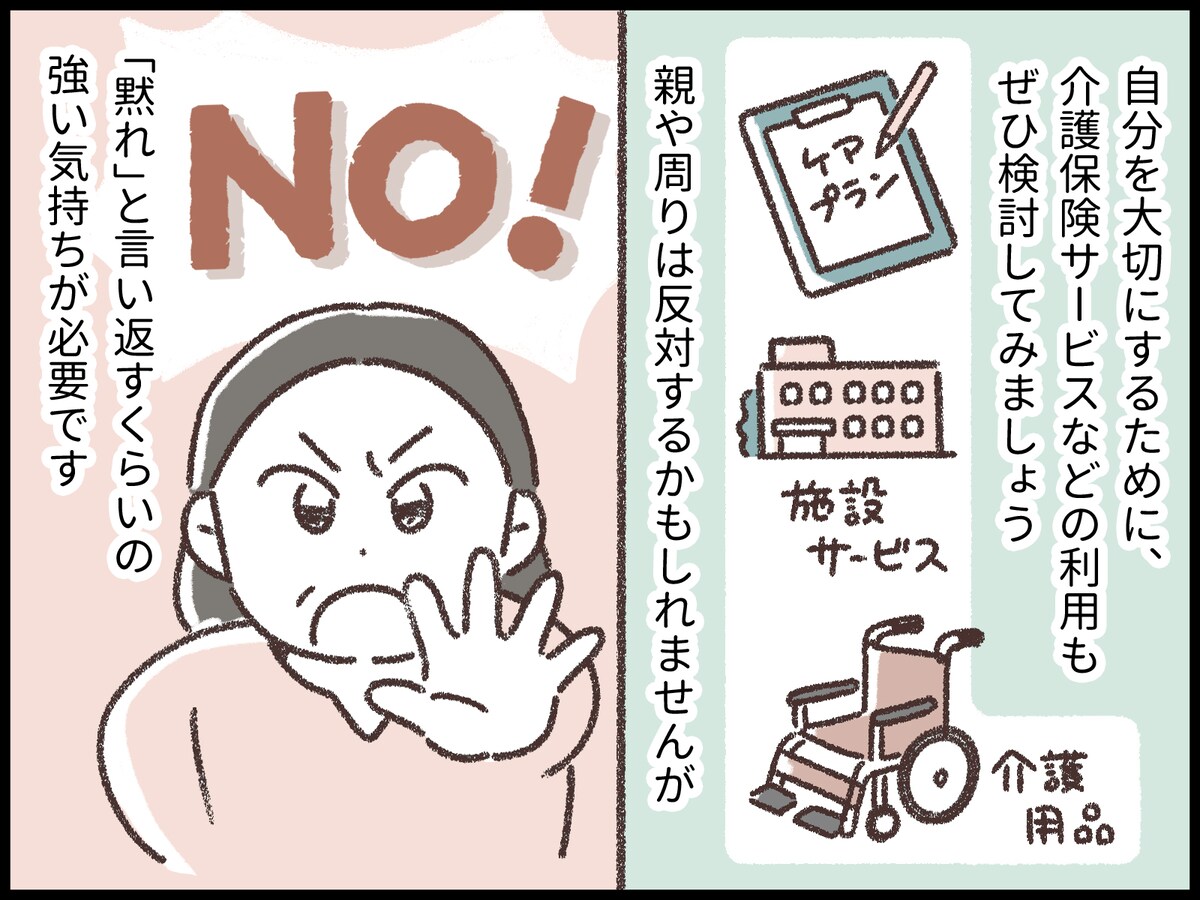 「頑張って」という言葉がつらい